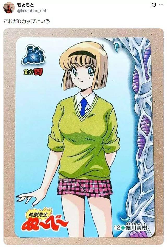 原創20年前的動漫“巨乳女神”，現在竟被當成貧乳？審美髮生了躍遷