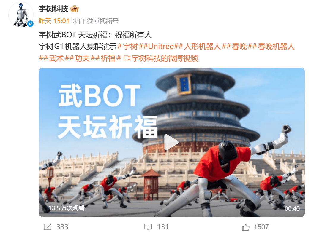 宇樹科技，重磅釋出！