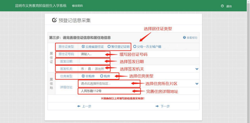 家長速看！事關2026年昆明市主城區小學一年級招生預登記