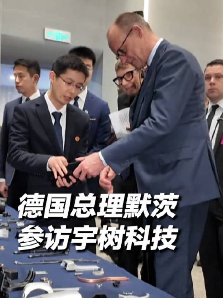 德國總理默茨參訪宇樹科技，春晚同款人形機器人現場“大秀拳擊舞蹈”