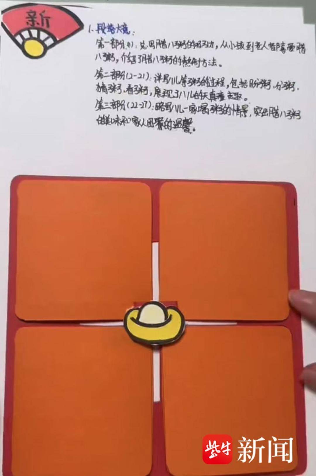 我把課文做成了“立體手賬”！南京小學生的寒假作業驚豔了