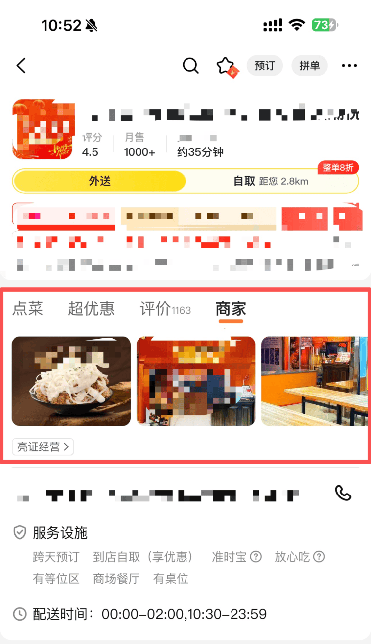 違規重罰！“幽靈外賣”藏不住了 點外賣避坑指南趕緊收藏