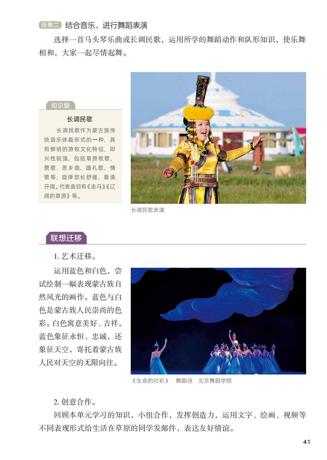 2026人美版八年級舞蹈(下冊)電子課本(PDF版新教材)