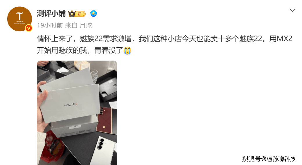 魅族員工爆料，友商準備合作談判，粉絲購買魅族手機當收藏