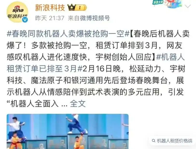 租賃開始跑通人形機器人落地第一公里