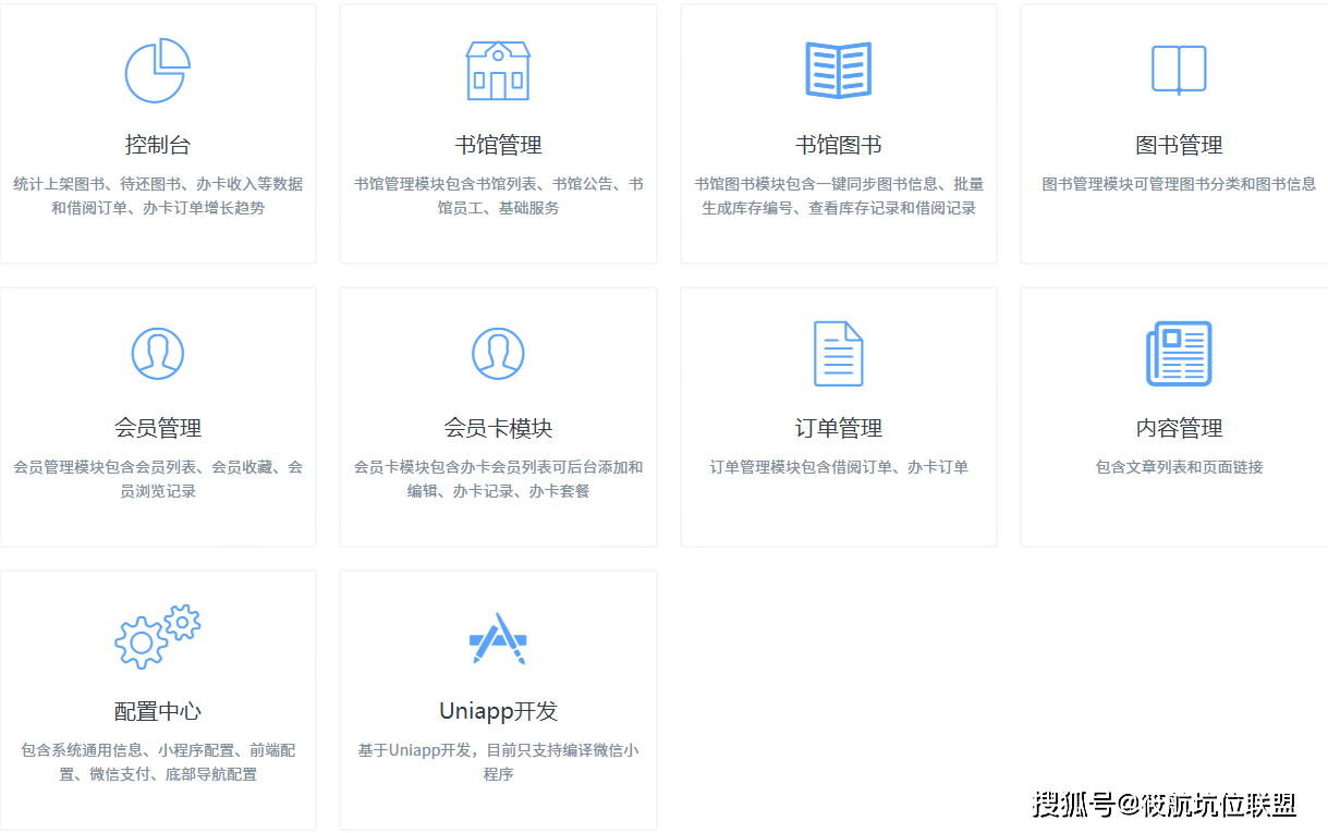 圖書借閱小程式
