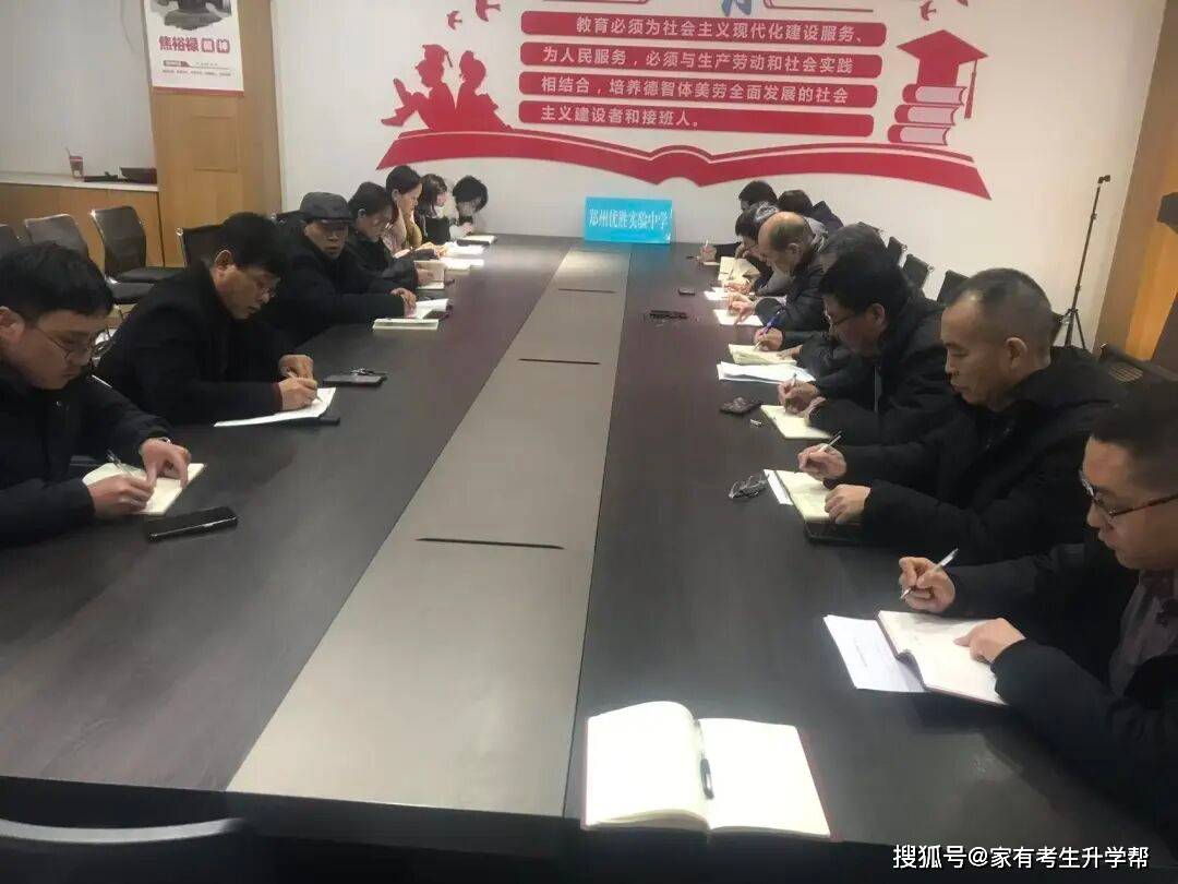 拼搏 · 發展—鄭州優勝實驗中學2025-2026學年下學期幹部培訓紀實