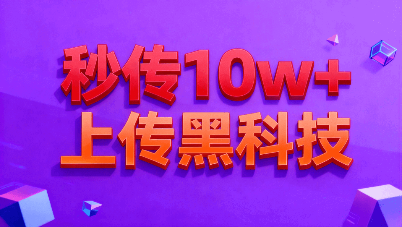 千川批次軟體 千川上傳新素材 千川上傳影片怎麼上傳 千川批次上傳本地素材 千川本地上傳素材 千川上傳素材庫 千川批次上傳影片作品