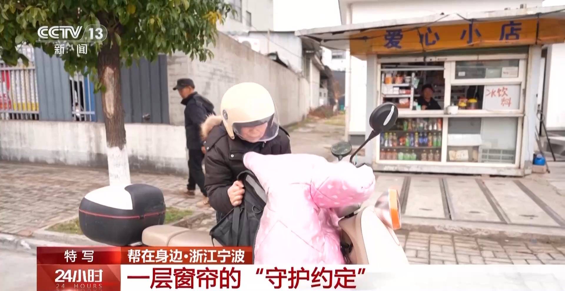 從“窗簾之約”到便民服務 雷鋒精神溫暖百姓心田