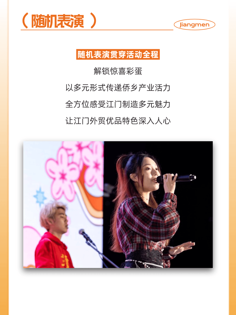 廣貨行天下 邑品進萬家 | 江門外貿優品推廣活動全攻略速速收藏！