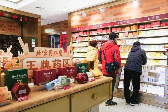 美食+文創+理療……在石景山這家同仁堂還能做這些？