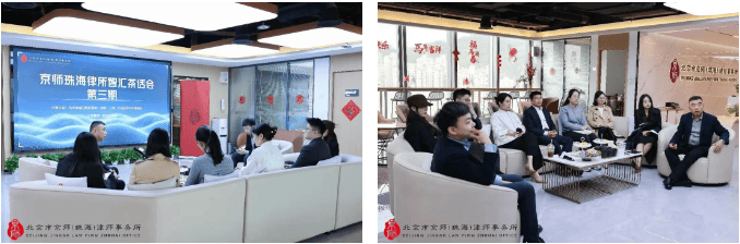 智匯茶話會 | 當法律遇見資料要素：規則、工具、價值創新與市場重組