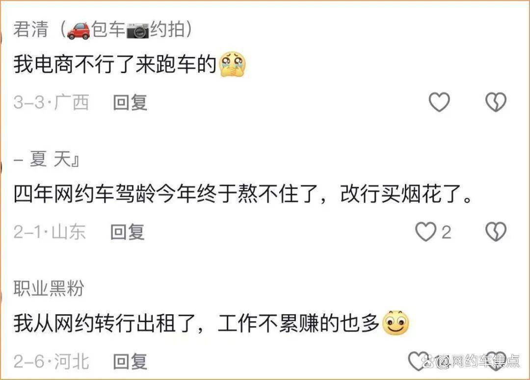 年後網約車司機轉行潮！租賃公司：今年最超乎意料