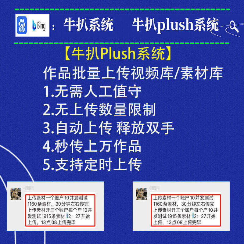 磁力金牛如何批次上傳素材工具 磁力金牛上傳素材庫 磁力金牛批次上傳影片作品工具 磁力金牛上傳本地影片 磁力金牛上傳新素材