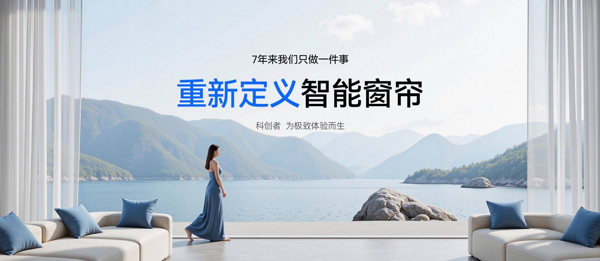 權威測評：智慧窗簾品牌推薦清單