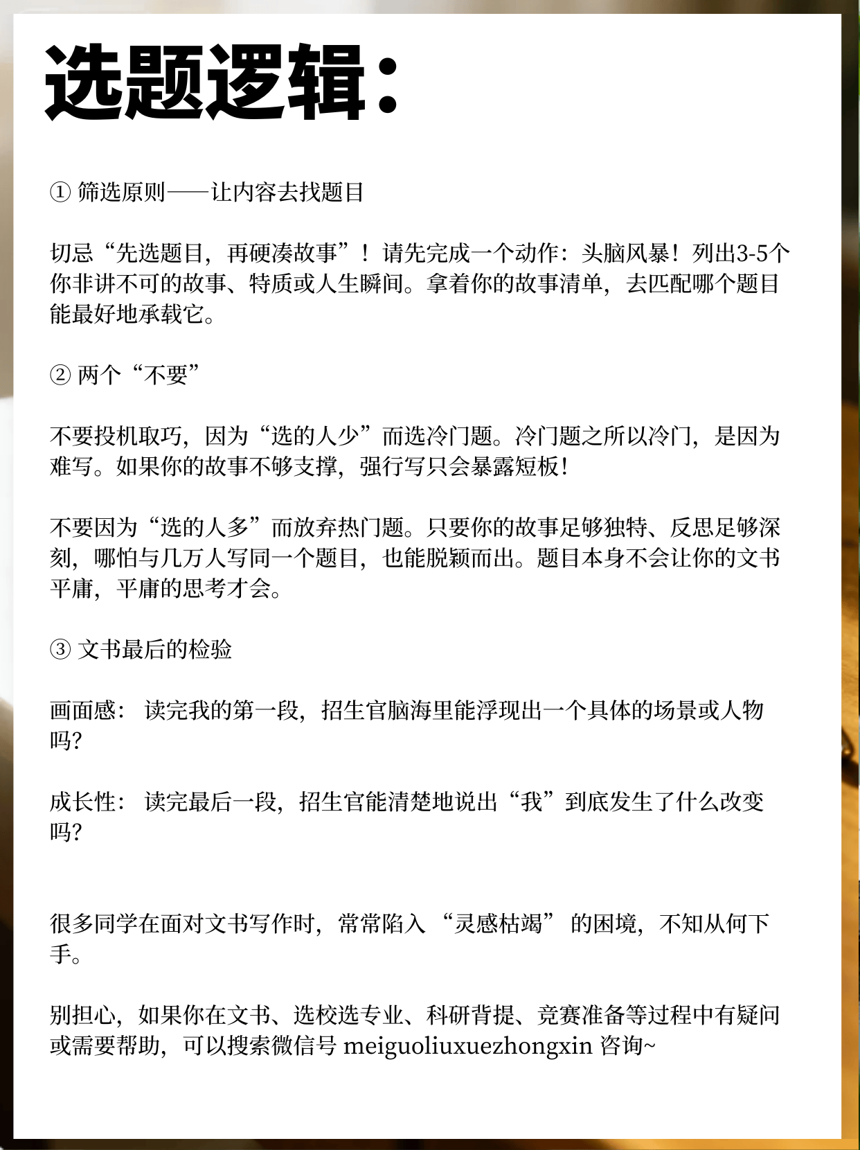 27Fall留學文書落筆生花