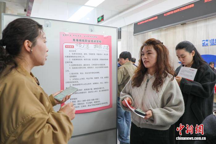 青海舉辦女性專場招聘促就業
