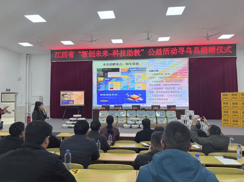 智創未來 情暖校園——尋烏縣實驗小學圓滿承辦“科技助教”公益捐贈儀式