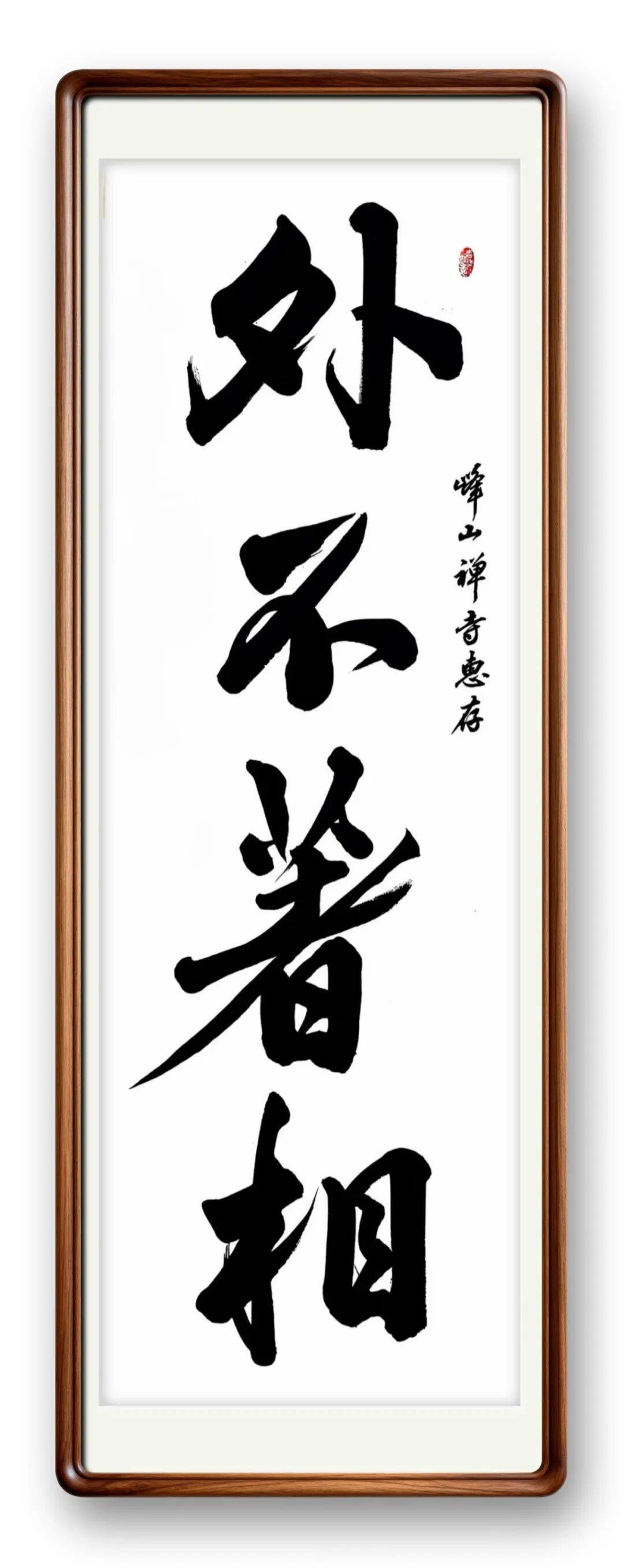 書法藝術家陳瑞利——元啟新章·翰墨賀歲