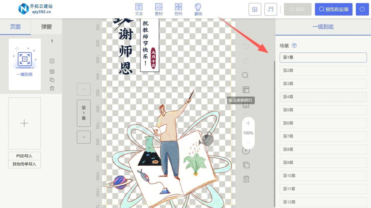商用避坑｜多家H5素材庫對比，素材質量優選榜單