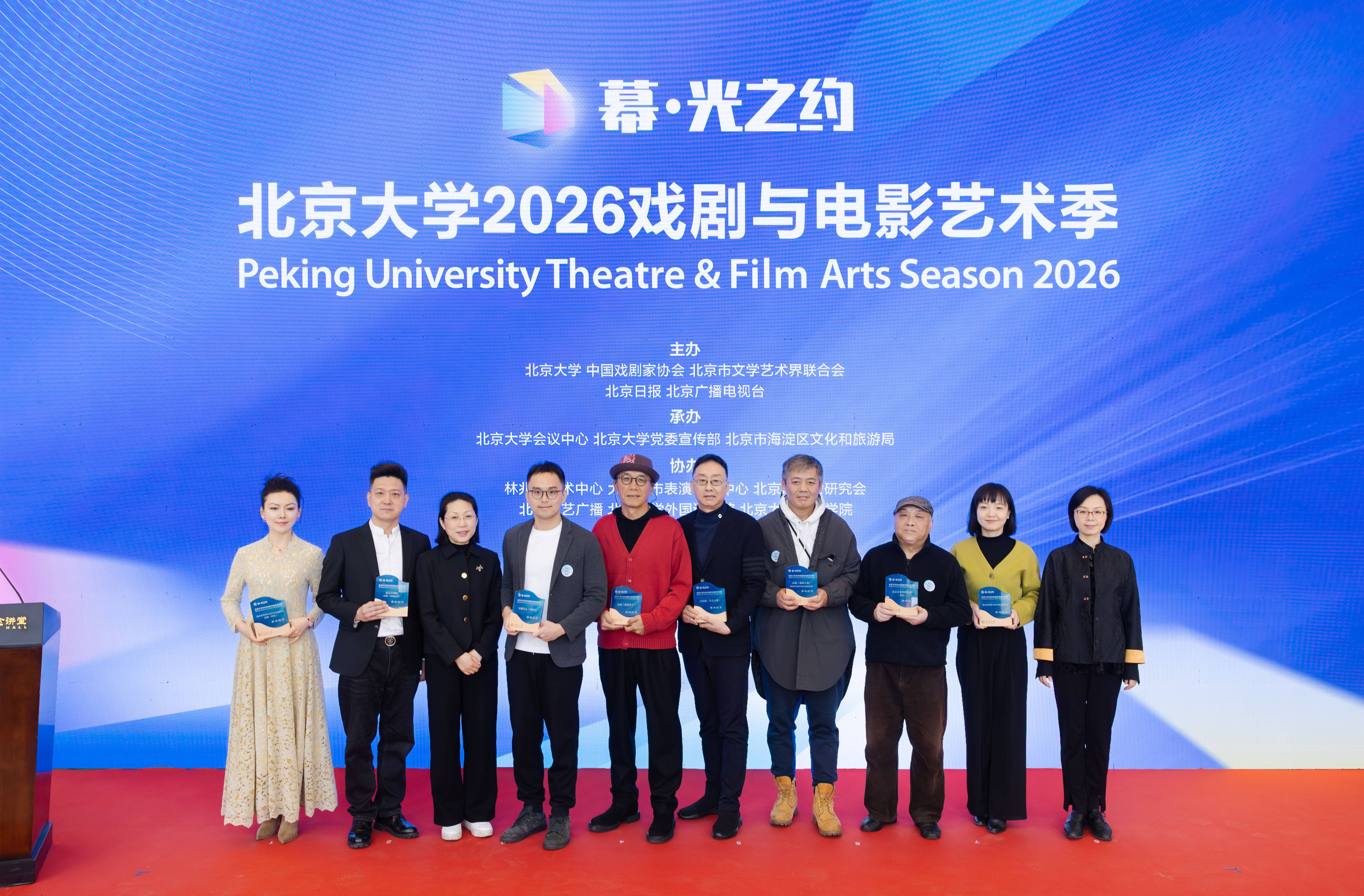 北京大學2026戲劇與電影藝術季開幕，開幕大戲《鱷魚》上演