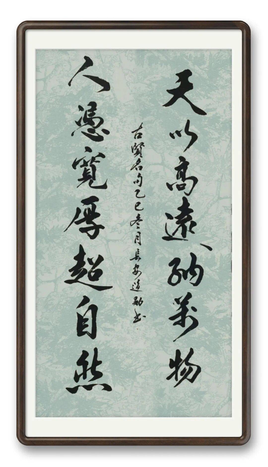 書法藝術家盧道勳——元啟新章·翰墨賀歲