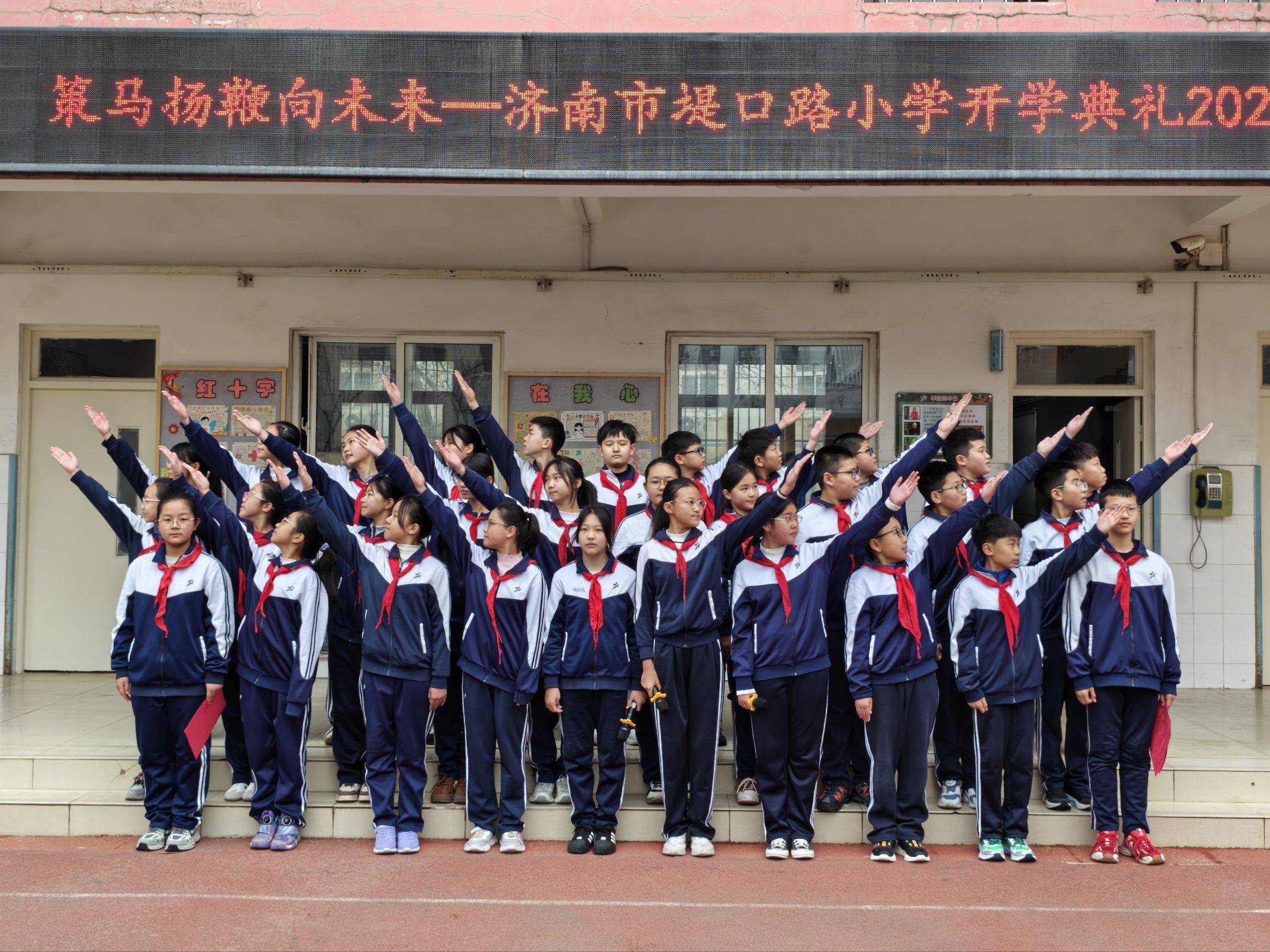 策馬揚鞭向未來 濟南市堤口路小學舉行新學期開學典禮