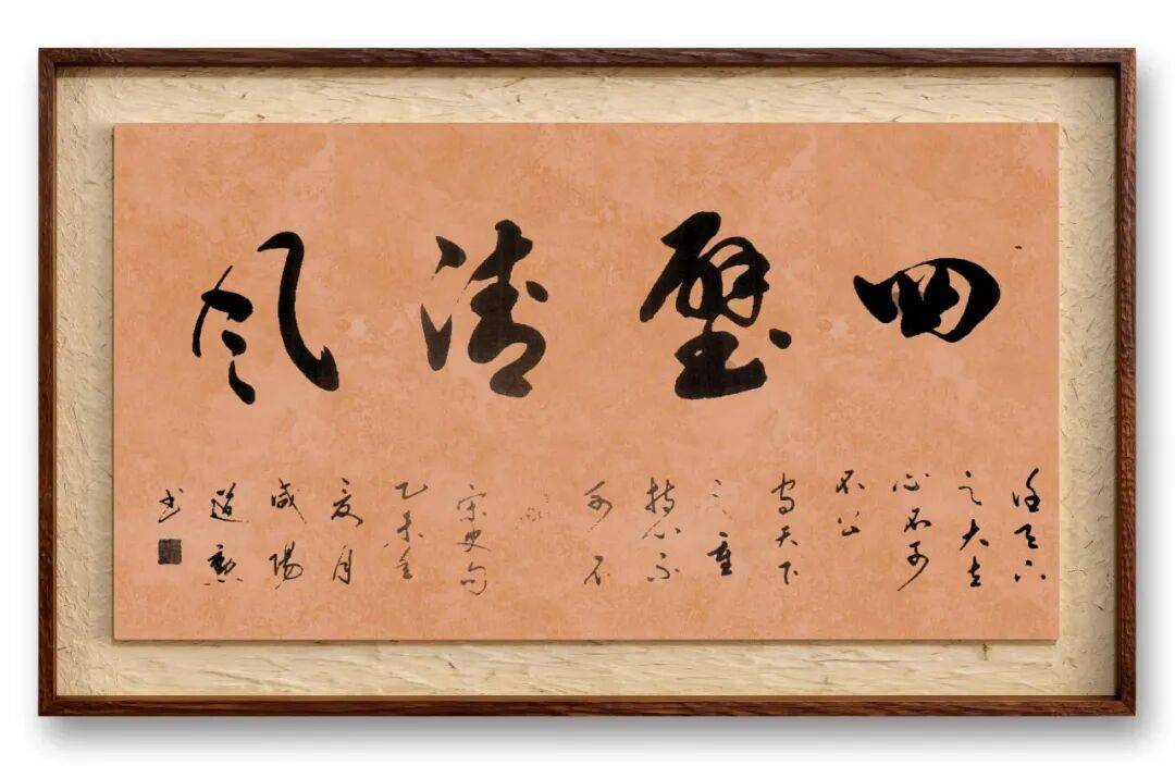 書法藝術家盧道勳——元啟新章·翰墨賀歲