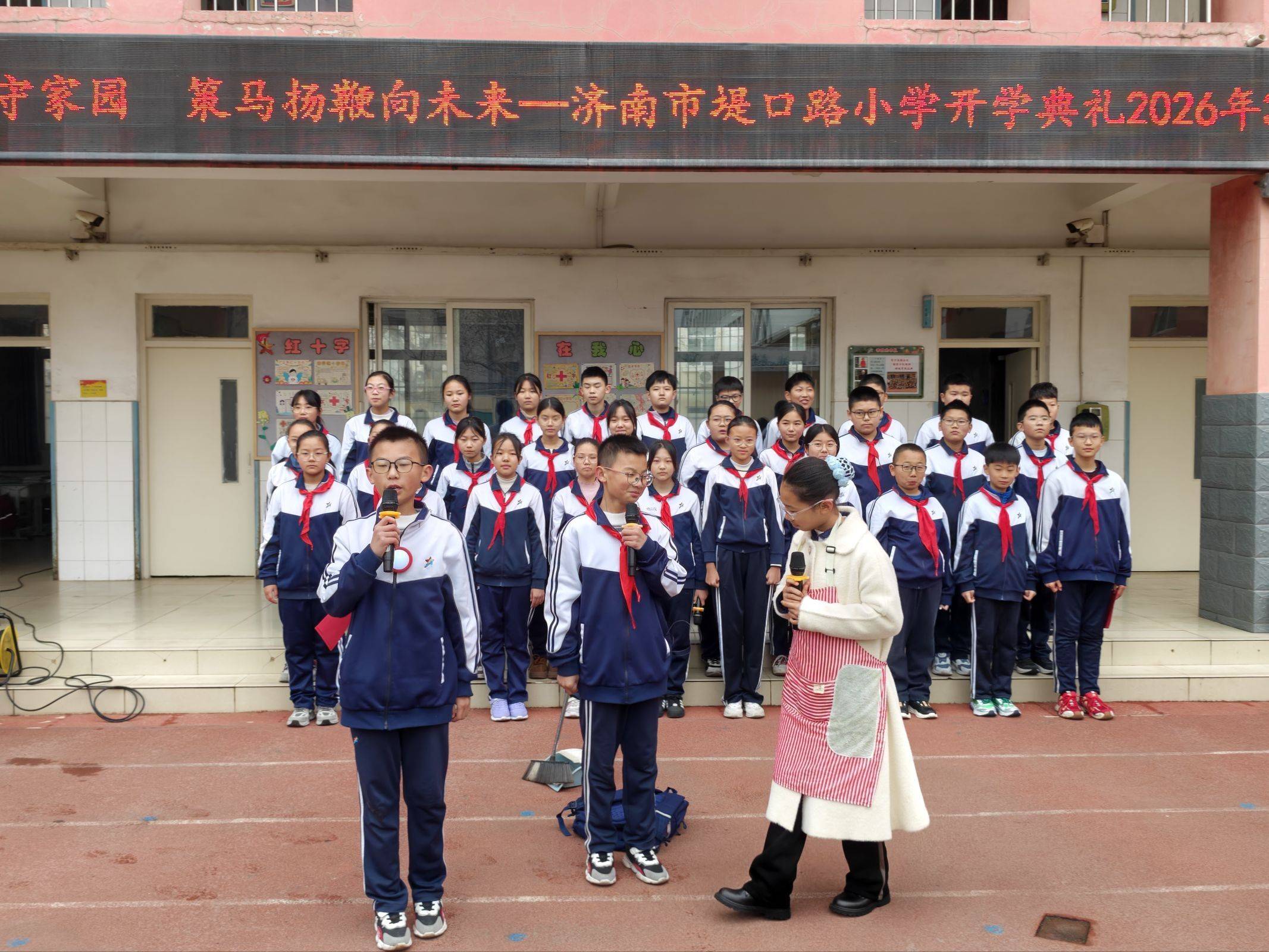 策馬揚鞭向未來 濟南市堤口路小學舉行新學期開學典禮