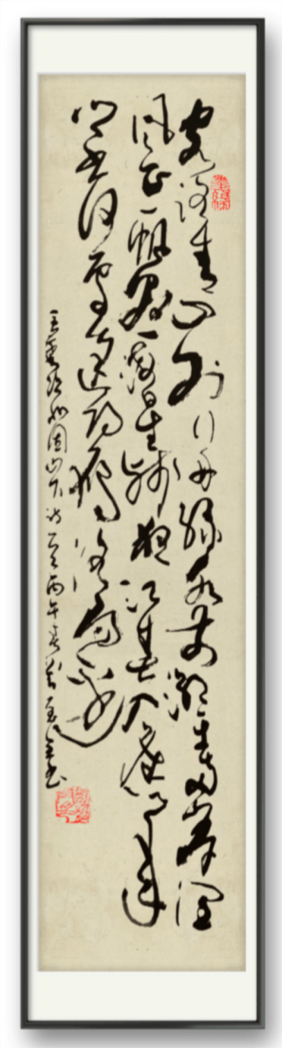 書法藝術家劉應全——元啟新章·翰墨賀歲