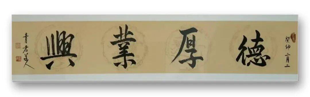 書法藝術家宋春昱——元啟新章·翰墨賀歲