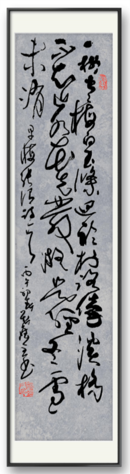 書法藝術家劉應全——元啟新章·翰墨賀歲