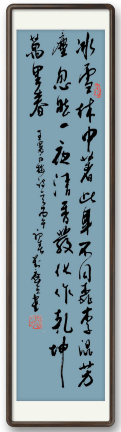 書法藝術家劉應全——元啟新章·翰墨賀歲