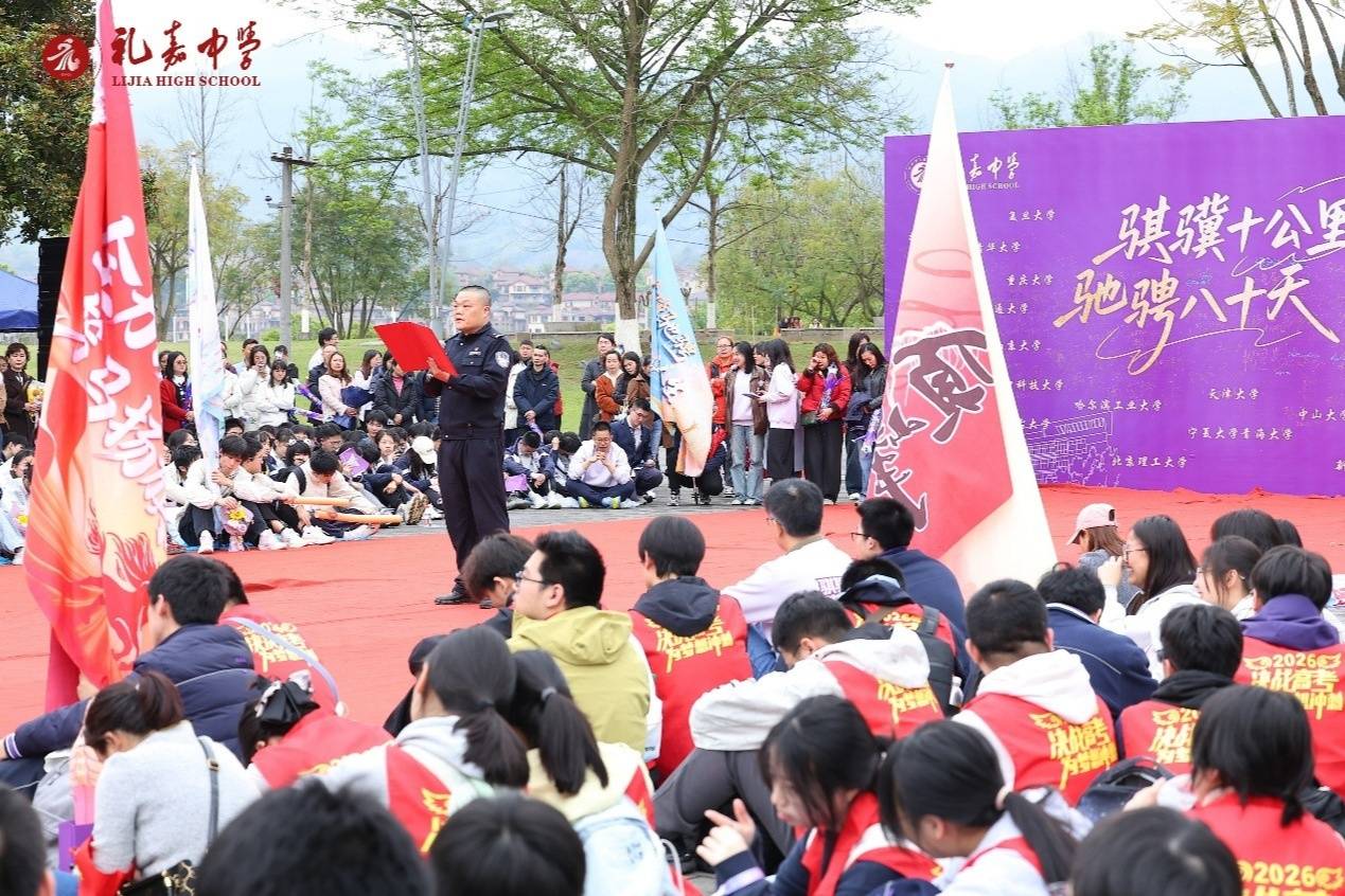 徒步六公里致青春 禮嘉中學800學子迎成人禮