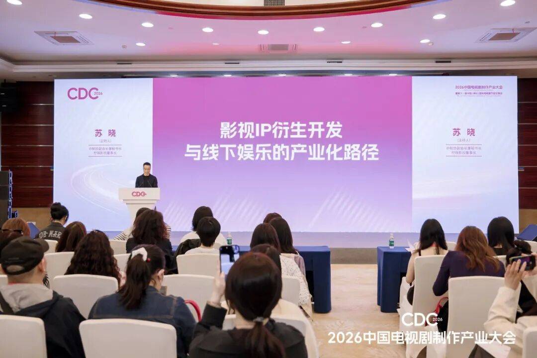 影視行業“開年第一會”上都說了什麼