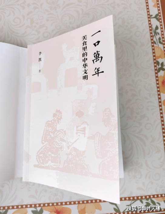 一口萬年：美食裡的中華文明