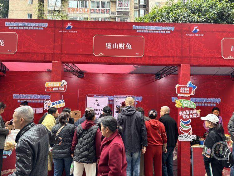 “西南F4”美食匯聚大渡口 首屆成渝地區雙城經濟圈特色小吃美食節供銷兩旺
