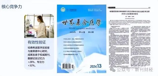 哈德愛因斯坦奶粉陷爭議：快速增長背後的疑雲與功效擦邊