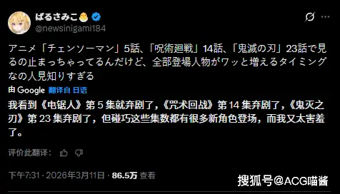 原創日本宅友因登場動漫角色太多，直接棄坑！網友：狠狠共鳴了