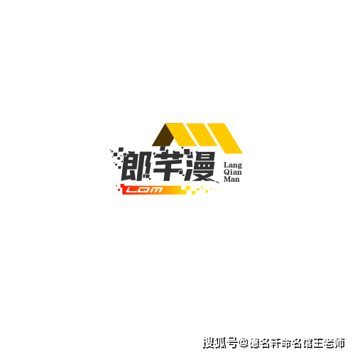 寶寶起名案例 郎芊漫：芊草漫野，郎君清嘉