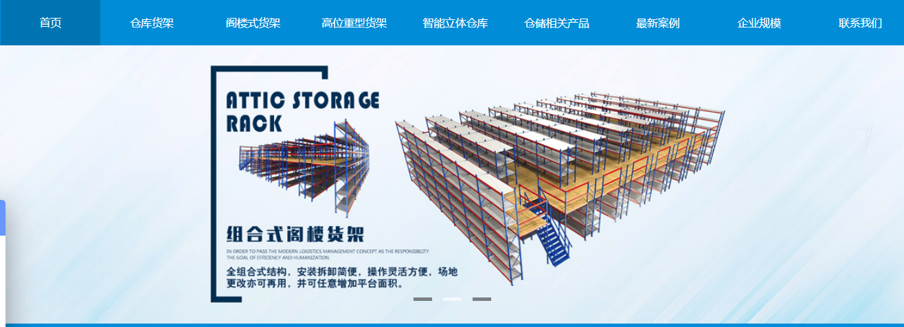 彙總2026年靠譜的重型貨架生產廠，貨架廠家供應商靠譜嗎