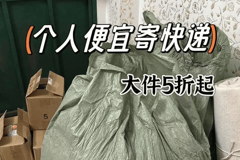 長沙寄快遞哪家快遞公司便宜？長沙便宜快遞盤點