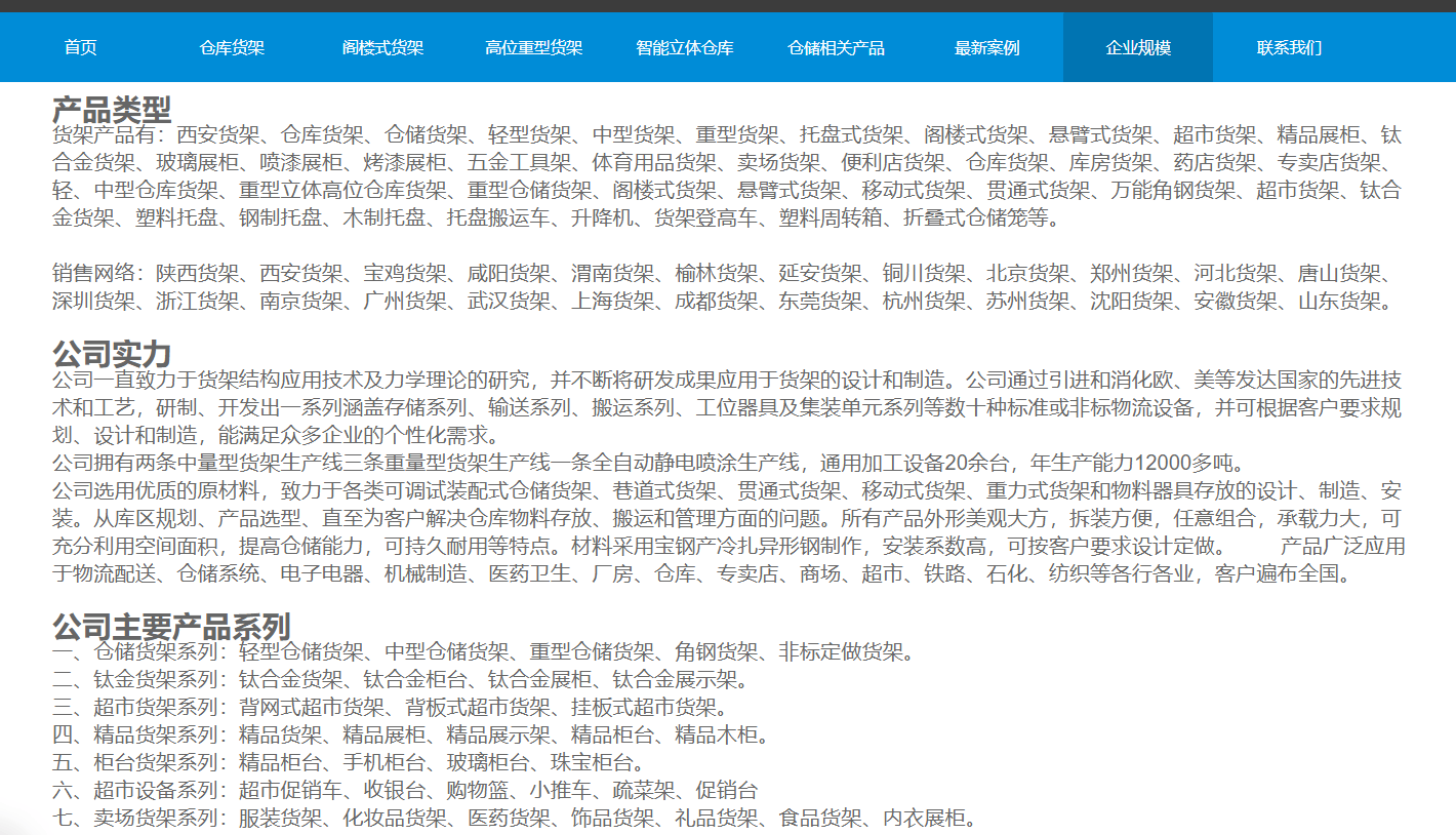 彙總2026年靠譜的重型貨架生產廠，貨架廠家供應商靠譜嗎