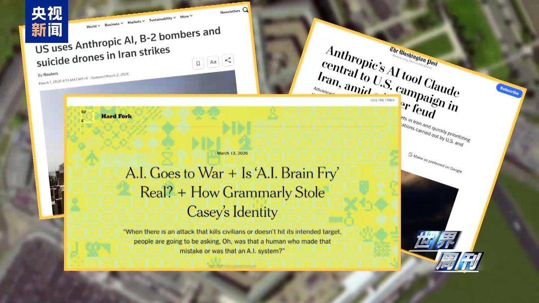 錯誤情報+AI決策，美“戰斧”誤擊伊朗小學釀成戰爭悲劇