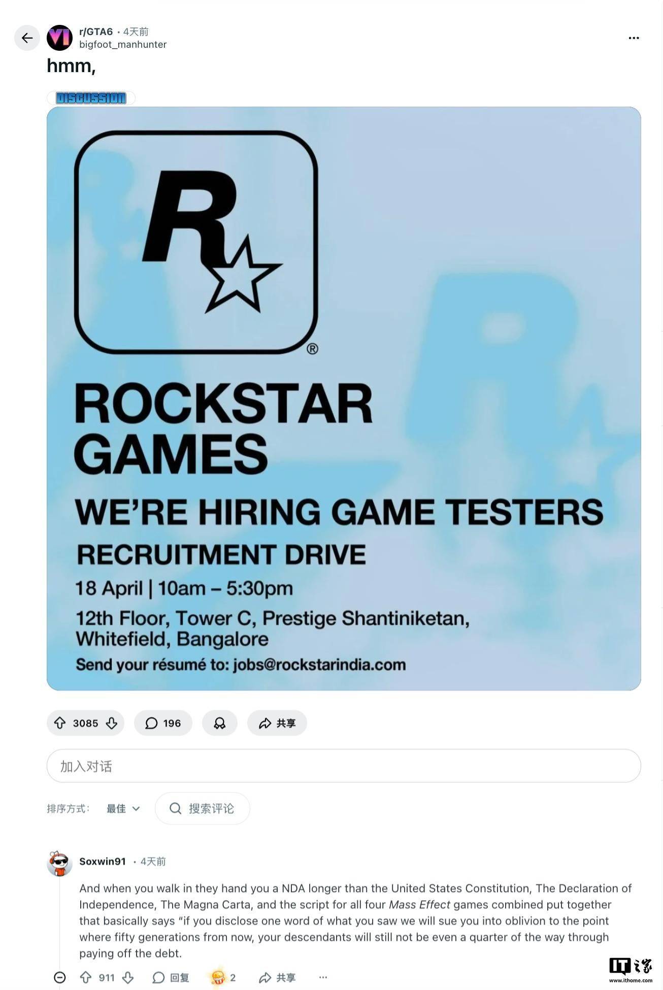 提前玩《GTA6》的機會來了：R星開始招聘QA測試員，令粉絲沸騰