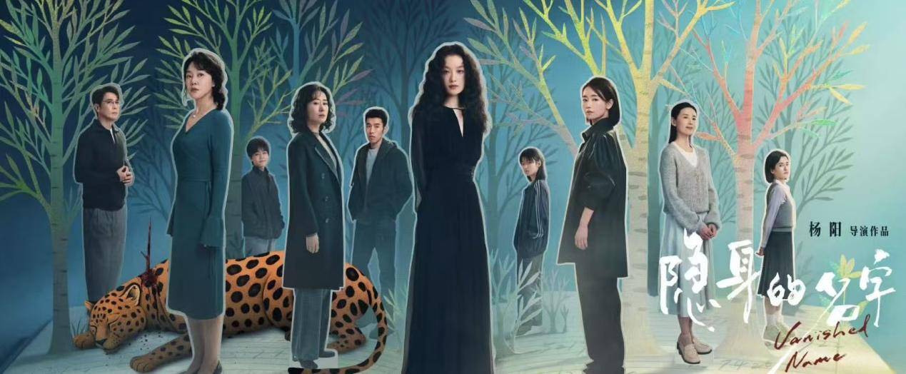 倪妮閆妮《隱身的名字》在播，女性懸疑劇為何流行？