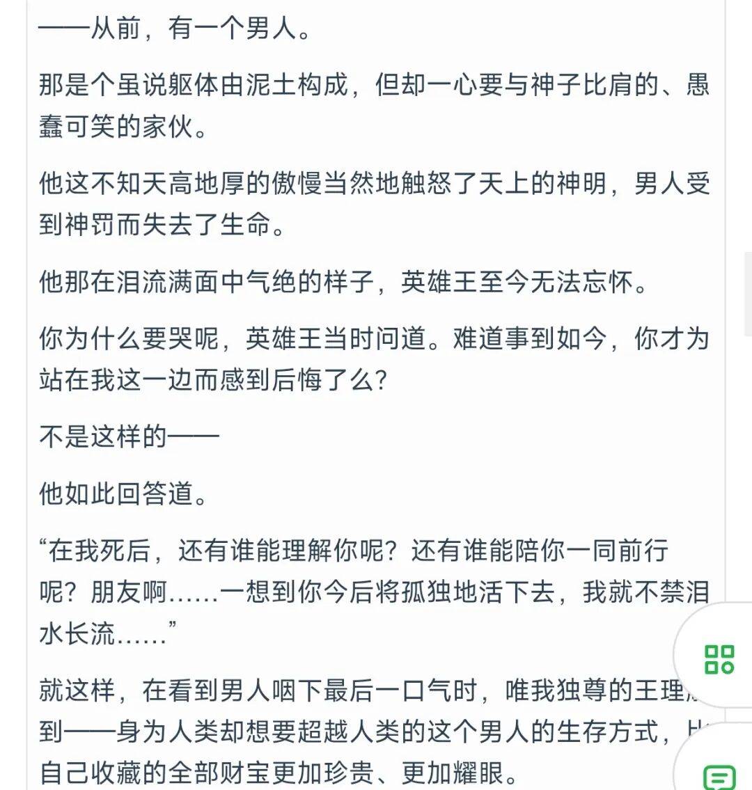 泥巴居然有性別？！恩奇都登頂新番女性熱度榜一