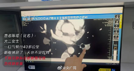 大學生連續騎行47公里險喪命