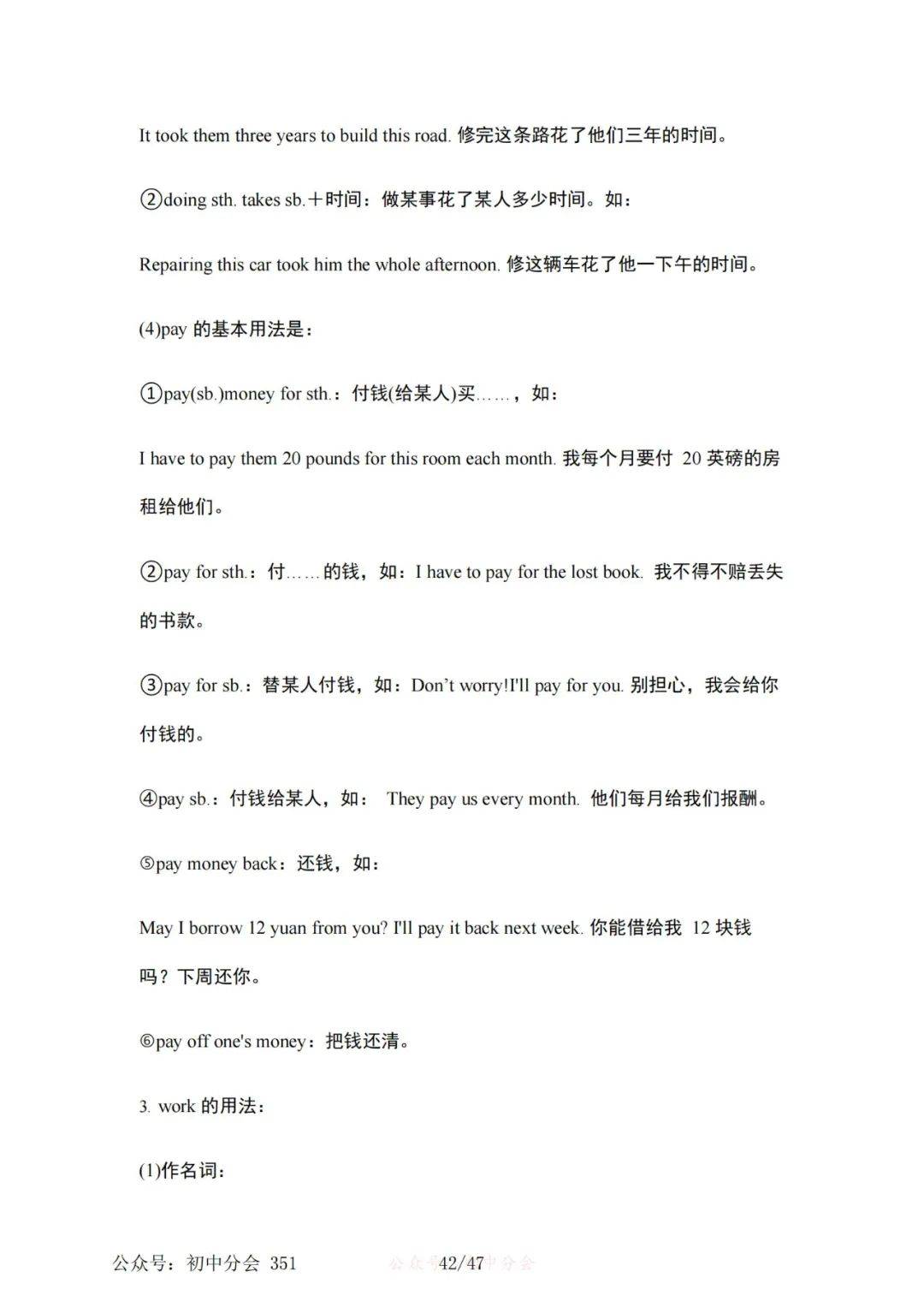 收藏轉發｜英語九年級全一冊知識點梳理總結