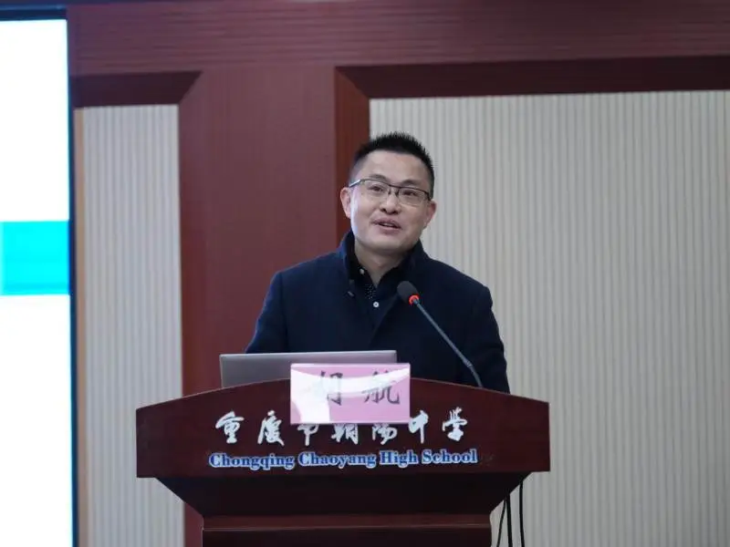 創新卓越課堂建設，重慶市2026年春季學期中學資訊科技教學研討活動在朝陽中學舉行